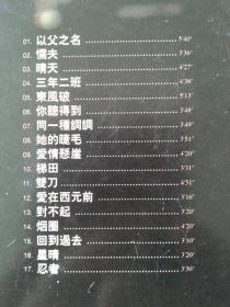 HDCD    1碟     周杰伦   叶-惠-美