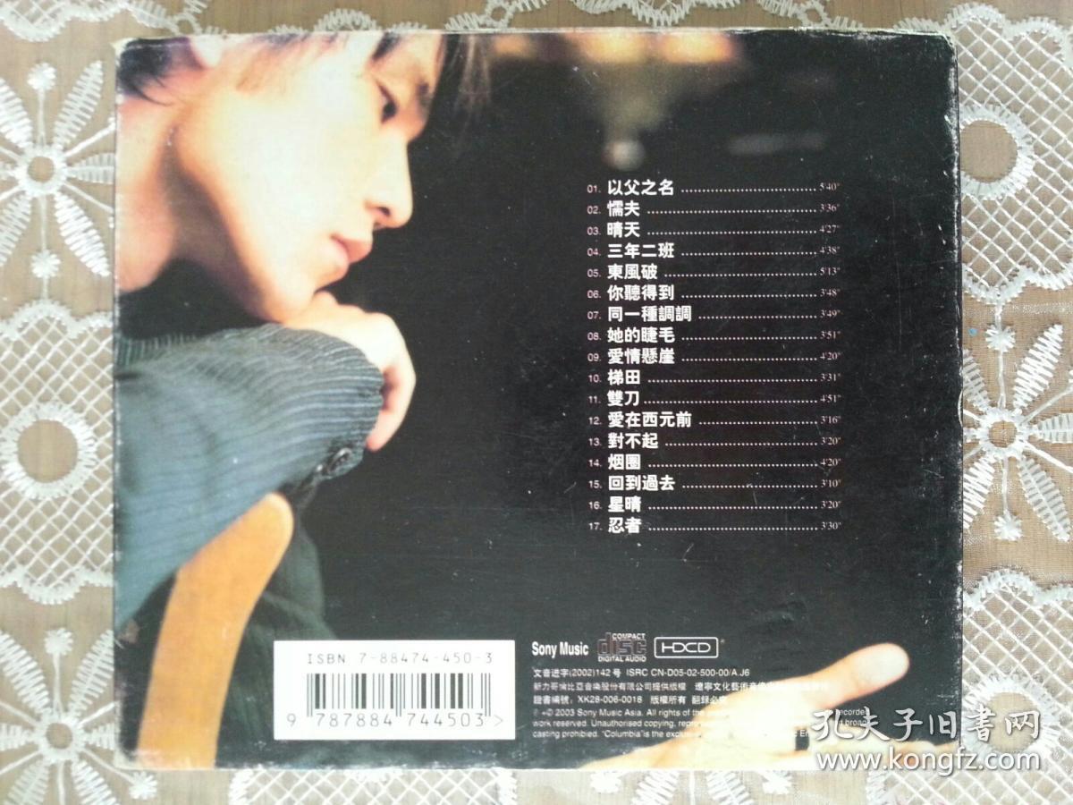 HDCD    1碟     周杰伦   叶-惠-美