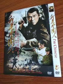 我是中国人DVD