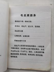 中国农作物病虫图谱(第二分册)麦类病虫.彩图.1972年1版1976年西安3印