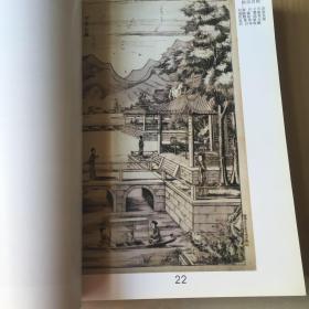 中国木版年画集成桃花坞卷 二册