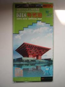 中国2010年上海世博会  园区 导览图
（背图有多种广告版）