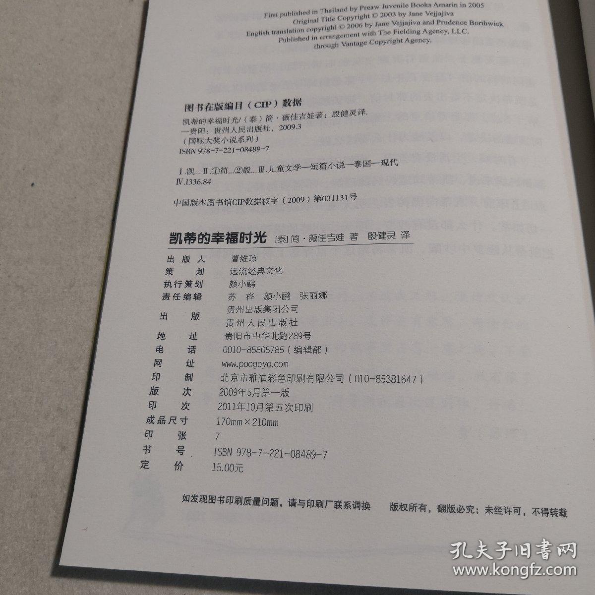 凯蒂的幸福时光