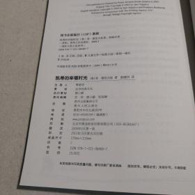 凯蒂的幸福时光