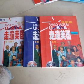 走遍美国（套装共2册 附MP3光盘 附走遍学习辅导 全新版）