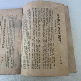 《辅导员》创刊号（1954）