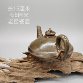 磁州窑花鸟瓷壶老柴窑实用把玩陈设古董古玩收藏茶具  老物件