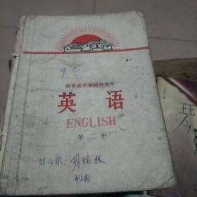 英语