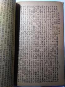 绣像绘图通俗小说大字足本：老残游记