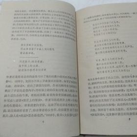 欢呼集(精装本，1959年8月一版一印)