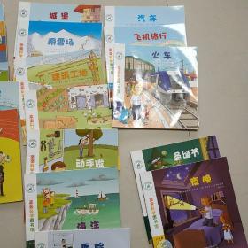 亲亲科学图书馆1-4辑全40册