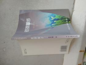 鏗鏘腳步