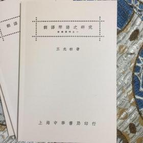 翻译琴谱之研究   古琴文献  龙江琴社藏音乐文献丛刊