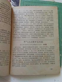 气功1990第11卷第5.6.7期