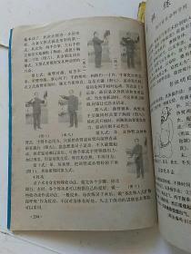 气功1990第11卷第5.6.7期