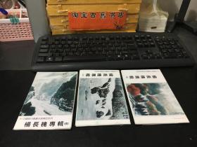 明信片 中国当代书画名家精品系列-杨长槐专辑（二、三、四）8张1套 杨长槐签赠