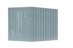 中国近代文学文献丛刊-诗歌卷（ 全100卷）