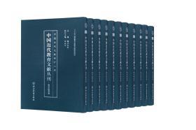 《中国近代教育文献丛刊·留学教育卷》