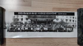 老照片：长幅照片---1996年12月25日   宜昌市工商业联合会（商会）第二次会员代表大会全体代表合影的合影照片    黑白照片       共1件合售      长幅照片箱 卷0018