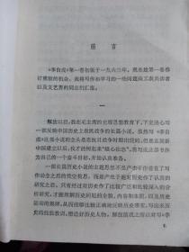 李自成  第一卷 上册