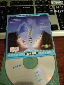 电影VCD：新杨过与小龙女