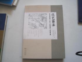 匠艺百年—河北省传统手工技艺“织染纫绣”系列精品展