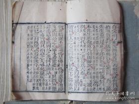 书经 [恕堂重梓 四册六卷全 巾箱本]