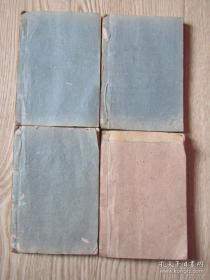 书经 [恕堂重梓 四册六卷全 巾箱本]