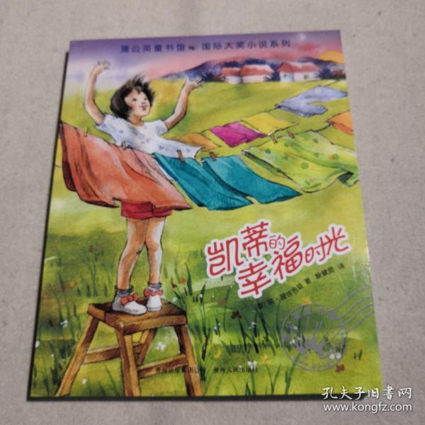 凯蒂的幸福时光