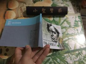 北京小学生连环画：克利斯朵夫 二  正版现货