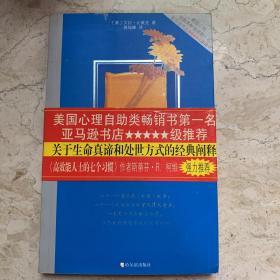 感人至深的四句心灵告白：关于生命真谛和处世方式的经典阐释