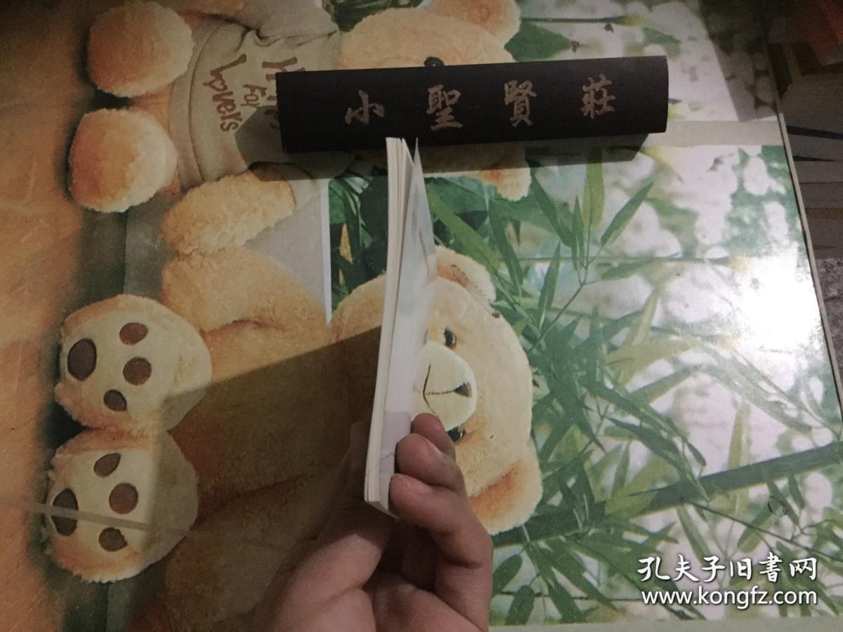 北京小学生连环画：太行的松柏九州的樱  正版现货