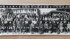 老照片：长幅照片---1984年5月6日    中国人民政治协商会议湖北省宜昌市第八届委员会第一次会议全体委员合影的合影照片    黑白照片       共1件合售      长幅照片箱 卷0016