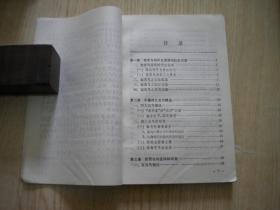 《中国名鸟》，32开裴鸿基著，上海科技1984.11出版9品，7837号 ，图书