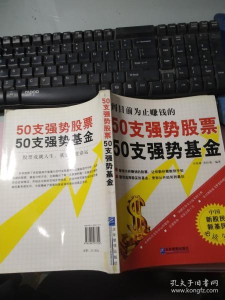 50支强势股票50支强势基金