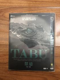 禁忌 威信DVD9