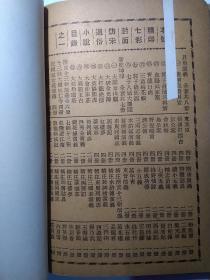 绣像绘图通俗小说大字足本：老残游记