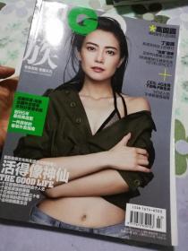 【期刊杂志】智族GQ2014年3月号（封面人物：高圆圆）（创刊5年）（附赠2014年春夏鞋包精选）（店主曾是冯唐粉丝，特意购买一期尝试阅读）