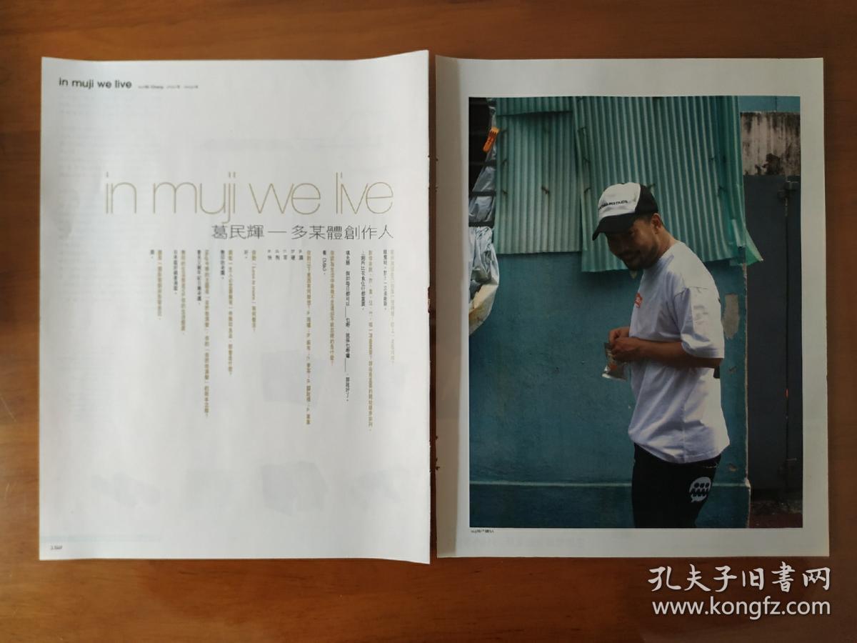 葛民辉 16开彩页 2页2面