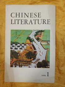 CHINESE LITERATURE 中国文学 1976-1