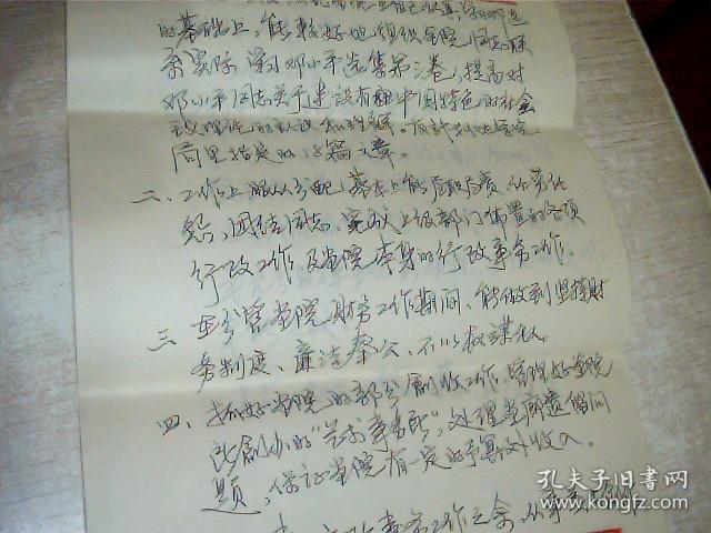 龙山农1994年工作小结（钢笔原稿3页） 如图，龙山农：

1944年生于桂林市，1968年毕业于广西艺术学院美术系。作品多次在国内外画展中入选、获奖。曾应邀赴日本京都市、富士市、沼津市进行艺术交流，并三次赴新加坡举办个人画展。曾任中国美术家协会广西分会第二、三、四届理事。现为桂林画院副院长、泰国曼谷中国画院名誉顾问、新加坡拔萃画会海外艺术指导，广西书画院院士，石涛艺术学会理事，桂林漓江画会会长。