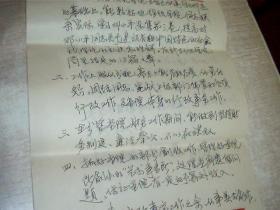 龙山农1994年工作小结（钢笔原稿3页） 如图，龙山农：

1944年生于桂林市，1968年毕业于广西艺术学院美术系。作品多次在国内外画展中入选、获奖。曾应邀赴日本京都市、富士市、沼津市进行艺术交流，并三次赴新加坡举办个人画展。曾任中国美术家协会广西分会第二、三、四届理事。现为桂林画院副院长、泰国曼谷中国画院名誉顾问、新加坡拔萃画会海外艺术指导，广西书画院院士，石涛艺术学会理事，桂林漓江画会会长。