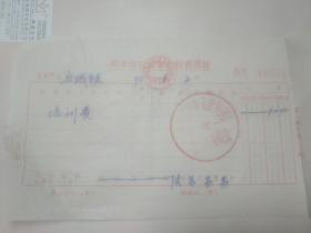 90年代老发票收藏 湖北省行政事业收费票据 培训费
