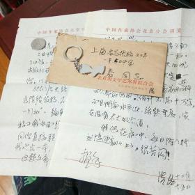 1982年北京著名作家“浩然”信札2页带信封