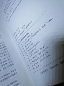 山东省工商业联合会史简编