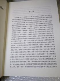 山东省工商业联合会史简编