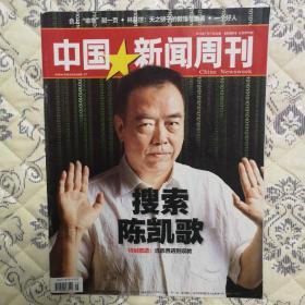 中国新闻周刊2012年，25期总第571期