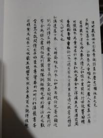 前尘梦影新录－影印手稿本（一函全四册）前程梦影新录仅印500套！2008年6月鸿宝斋以16开线装的方式限量仅印五百部手稿本，此为黄裳先生结集出版之第一部古籍题跋专著。此书分黄纸本、白纸本两种，印量仅五百部。该书以中国传统古籍方式印刷，并在用纸上追仿作者原稿，印刷精良，令人爱不释手。