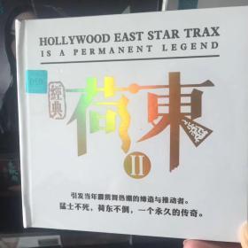 荷东II 专辑 1CD 黑胶碟 光盘