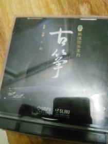古筝，演奏讲解王蔚  j